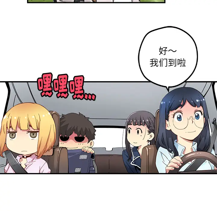 NERD秘密组织[顶通]韩漫全集-第 13 话无删减无遮挡章节图片 