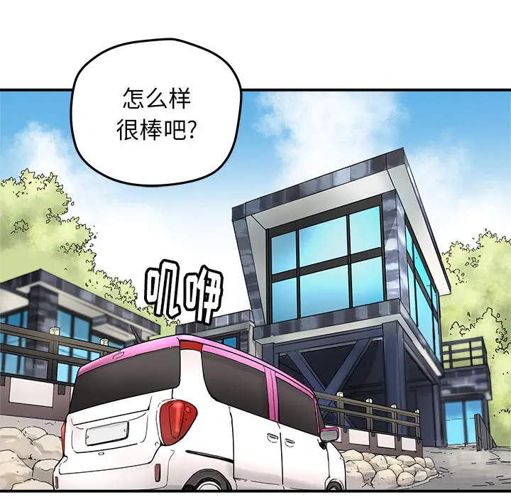 NERD秘密组织[顶通]韩漫全集-第 13 话无删减无遮挡章节图片 