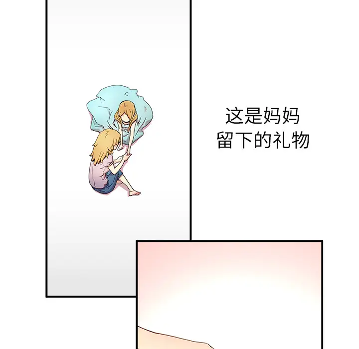 NERD秘密组织[顶通]韩漫全集-第 13 话无删减无遮挡章节图片 