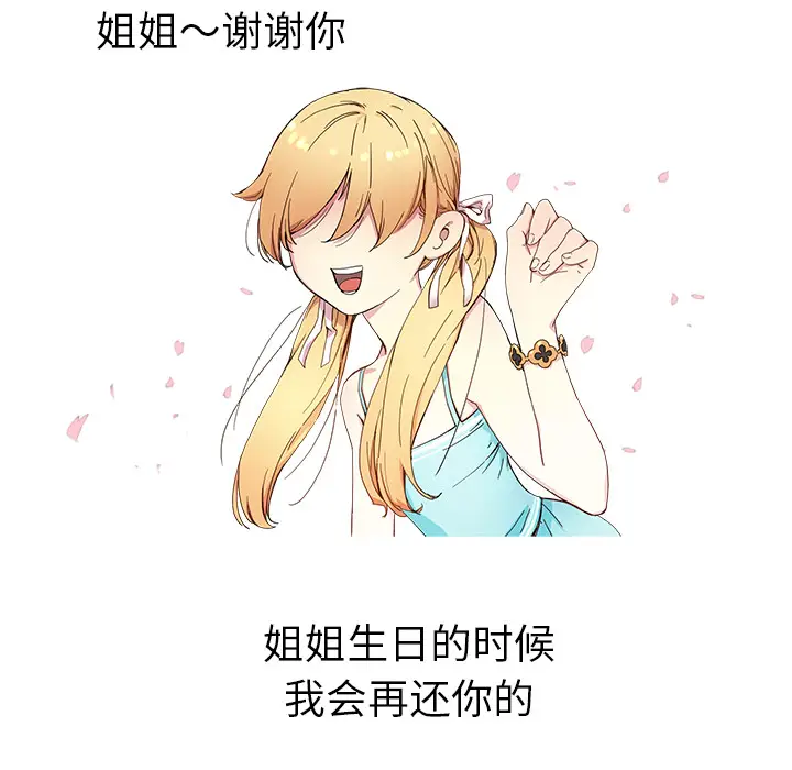 NERD秘密组织[顶通]韩漫全集-第 13 话无删减无遮挡章节图片 