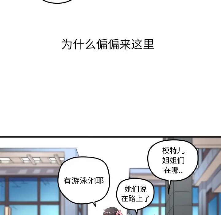 NERD秘密组织[顶通]韩漫全集-第 13 话无删减无遮挡章节图片 