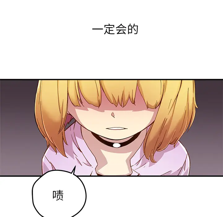 NERD秘密组织[顶通]韩漫全集-第 13 话无删减无遮挡章节图片 