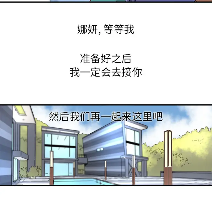 NERD秘密组织[顶通]韩漫全集-第 13 话无删减无遮挡章节图片 
