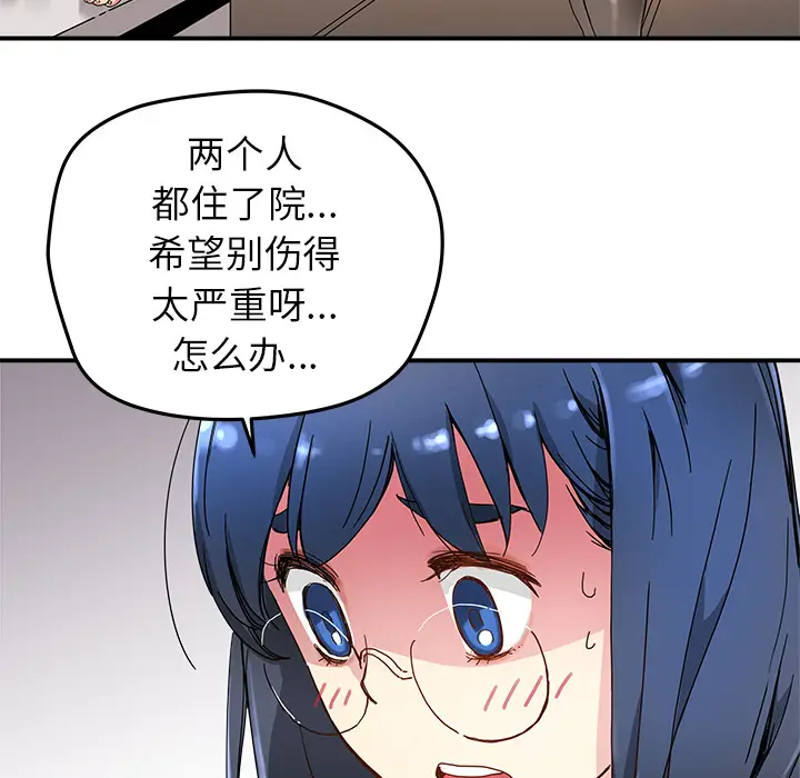 NERD秘密组织[顶通]韩漫全集-第 13 话无删减无遮挡章节图片 