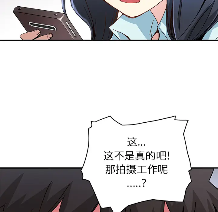 NERD秘密组织[顶通]韩漫全集-第 13 话无删减无遮挡章节图片 