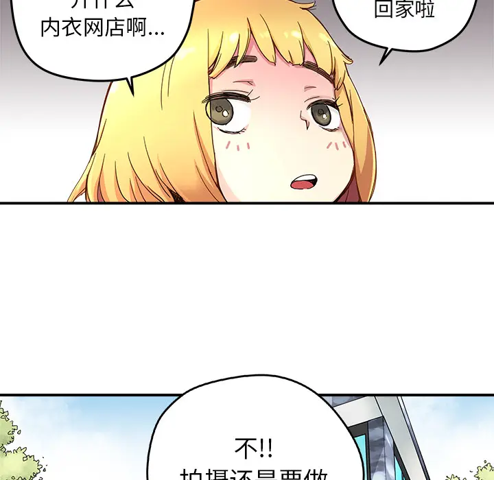 NERD秘密组织[顶通]韩漫全集-第 13 话无删减无遮挡章节图片 