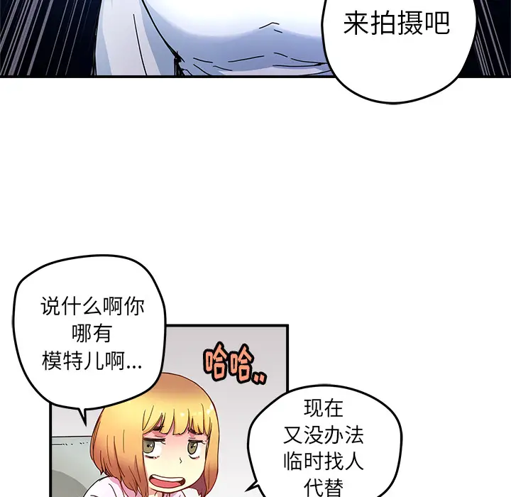 NERD秘密组织[顶通]韩漫全集-第 13 话无删减无遮挡章节图片 