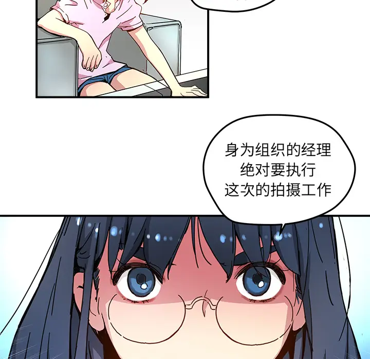 NERD秘密组织[顶通]韩漫全集-第 13 话无删减无遮挡章节图片 