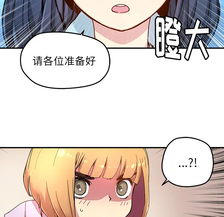 NERD秘密组织[顶通]韩漫全集-第 13 话无删减无遮挡章节图片 