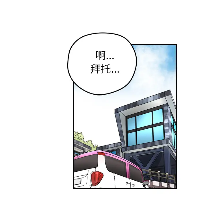 NERD秘密组织[顶通]韩漫全集-第 13 话无删减无遮挡章节图片 