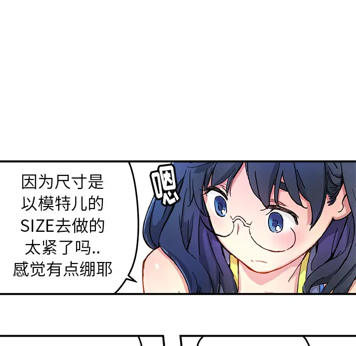 NERD秘密组织[顶通]韩漫全集-第 13 话无删减无遮挡章节图片 