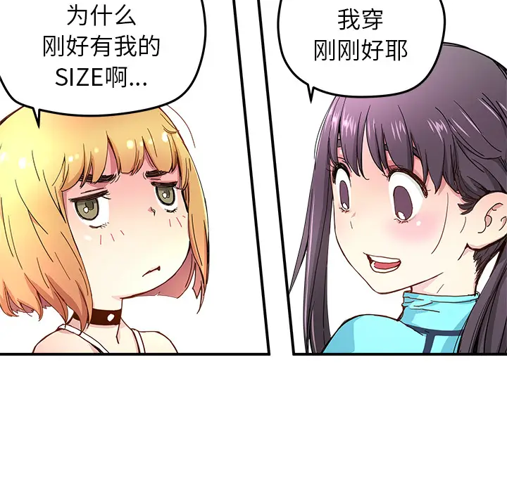 NERD秘密组织[顶通]韩漫全集-第 13 话无删减无遮挡章节图片 