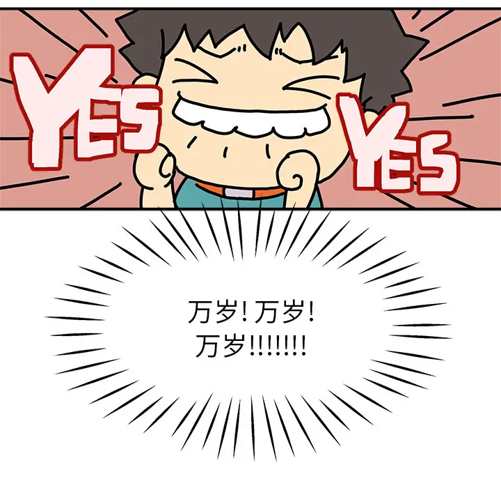 NERD秘密组织[顶通]韩漫全集-第 13 话无删减无遮挡章节图片 