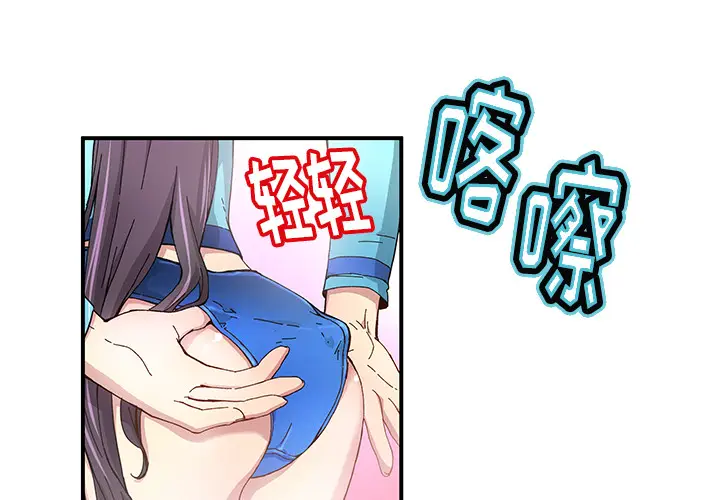 NERD秘密组织[顶通]韩漫全集-第 14 话无删减无遮挡章节图片 
