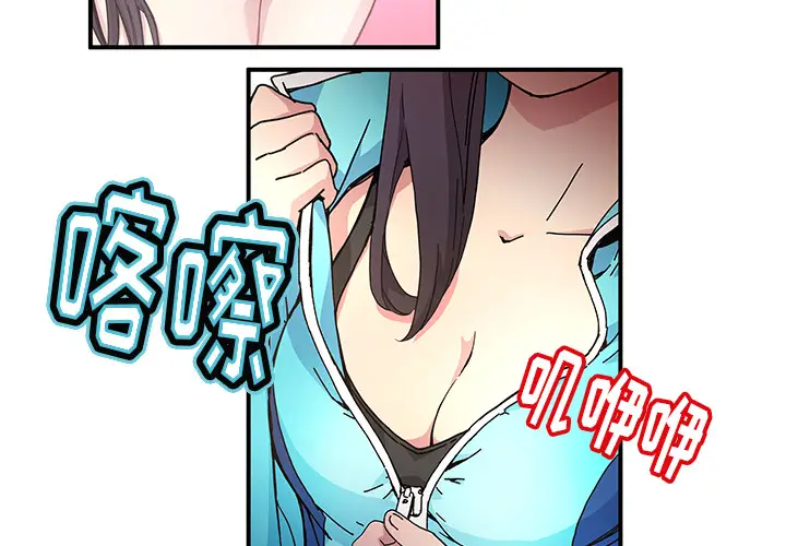 NERD秘密组织[顶通]韩漫全集-第 14 话无删减无遮挡章节图片 