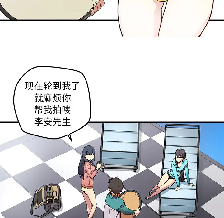 NERD秘密组织[顶通]韩漫全集-第 14 话无删减无遮挡章节图片 