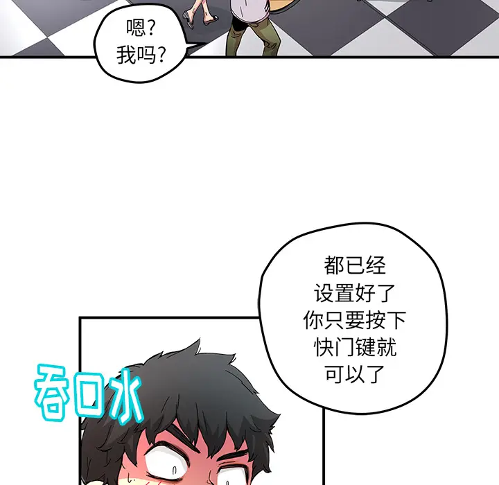NERD秘密组织[顶通]韩漫全集-第 14 话无删减无遮挡章节图片 
