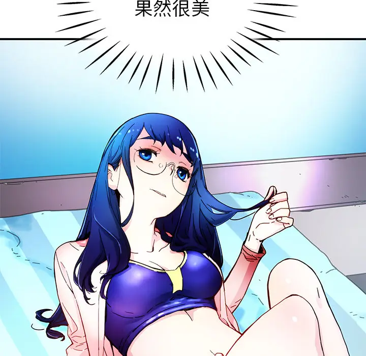 NERD秘密组织[顶通]韩漫全集-第 14 话无删减无遮挡章节图片 