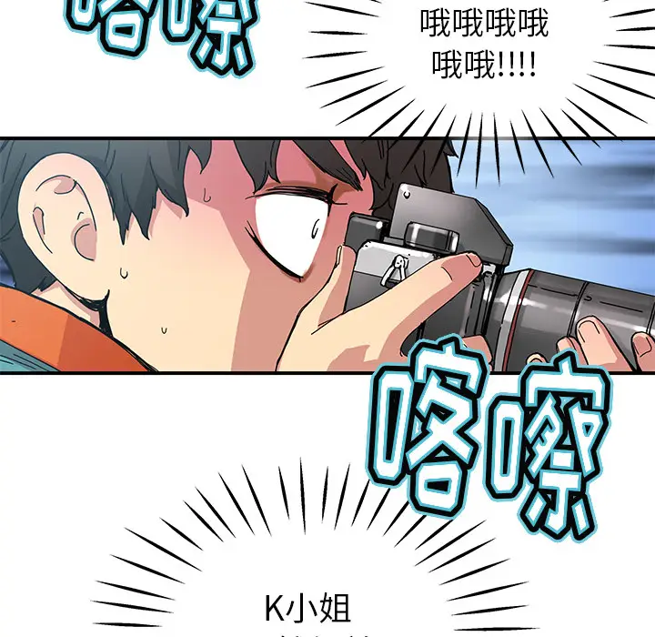 NERD秘密组织[顶通]韩漫全集-第 14 话无删减无遮挡章节图片 