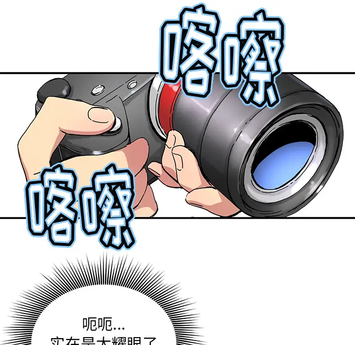 NERD秘密组织[顶通]韩漫全集-第 14 话无删减无遮挡章节图片 
