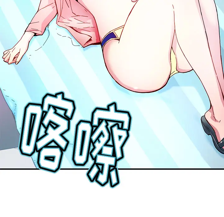 NERD秘密组织[顶通]韩漫全集-第 14 话无删减无遮挡章节图片 