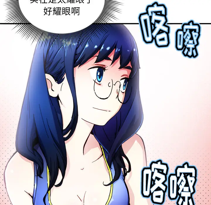 NERD秘密组织[顶通]韩漫全集-第 14 话无删减无遮挡章节图片 