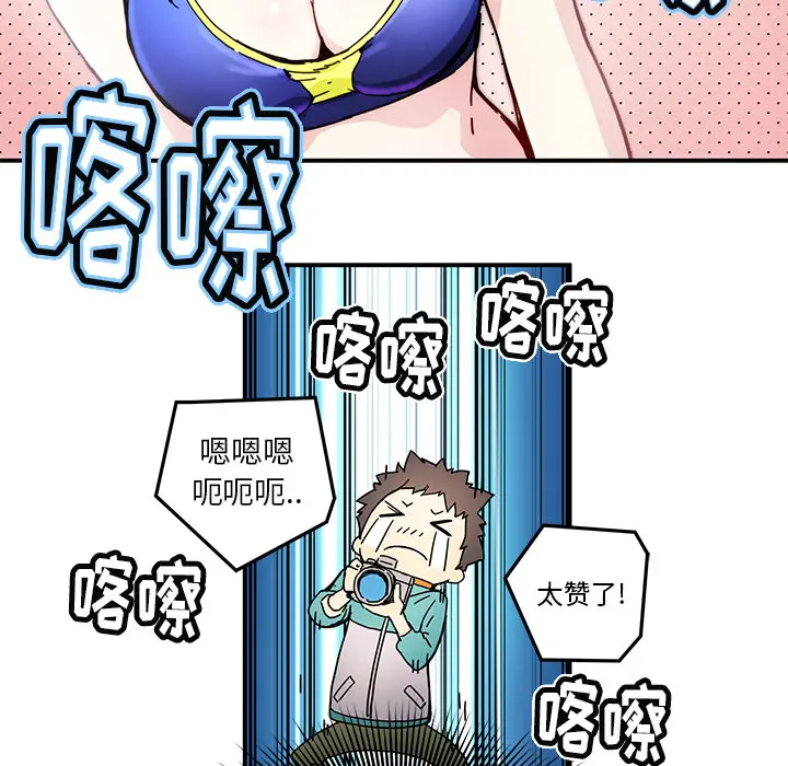 NERD秘密组织[顶通]韩漫全集-第 14 话无删减无遮挡章节图片 