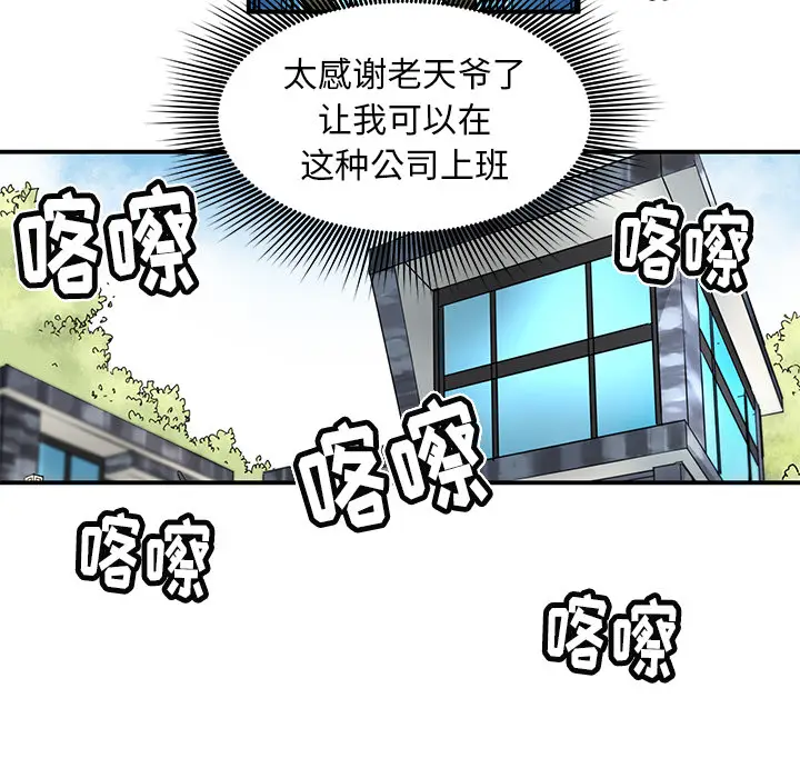 NERD秘密组织[顶通]韩漫全集-第 14 话无删减无遮挡章节图片 