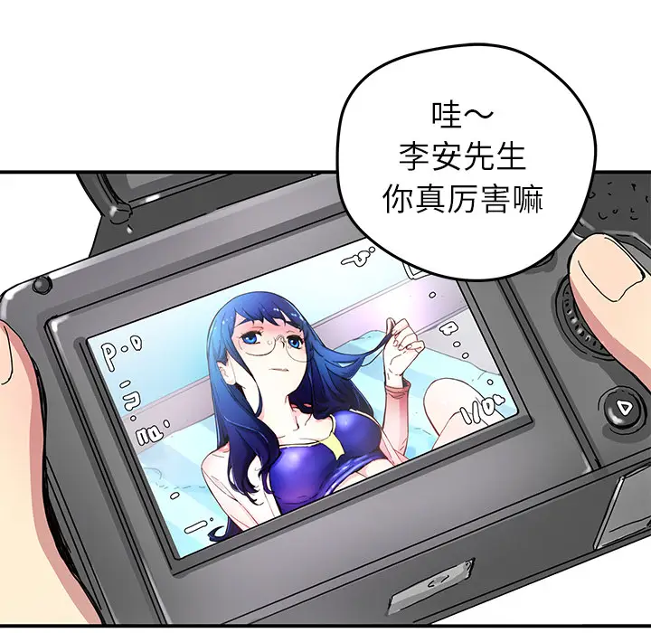 NERD秘密组织[顶通]韩漫全集-第 14 话无删减无遮挡章节图片 