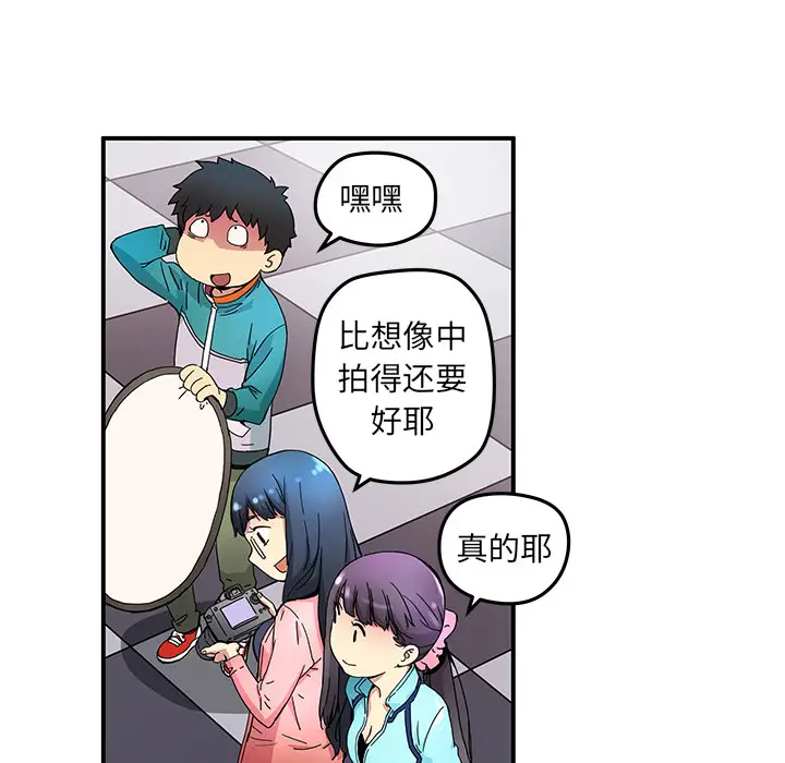 NERD秘密组织[顶通]韩漫全集-第 14 话无删减无遮挡章节图片 