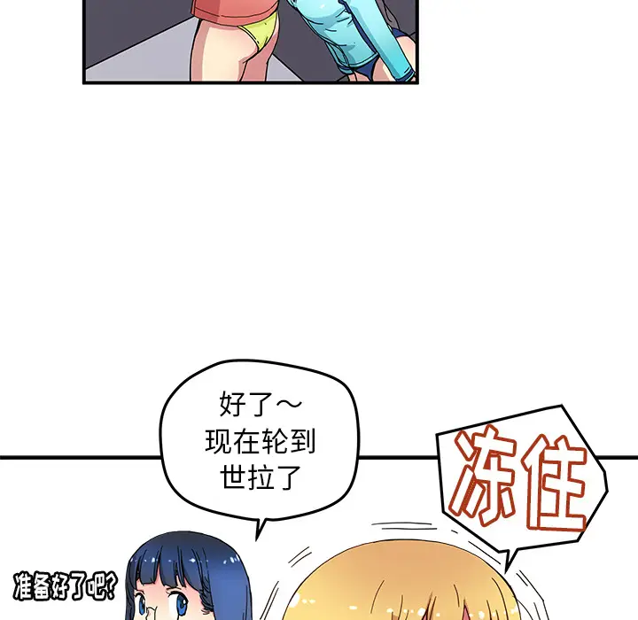 NERD秘密组织[顶通]韩漫全集-第 14 话无删减无遮挡章节图片 