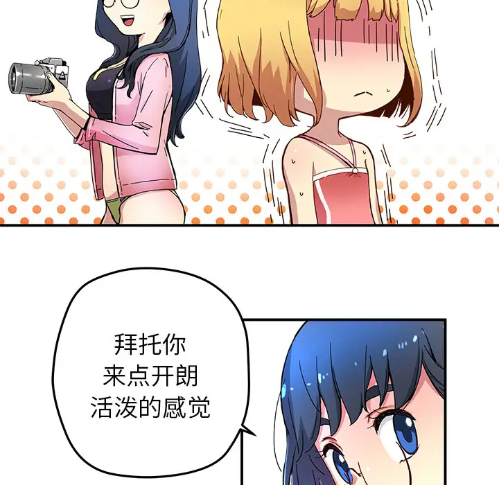 NERD秘密组织[顶通]韩漫全集-第 14 话无删减无遮挡章节图片 