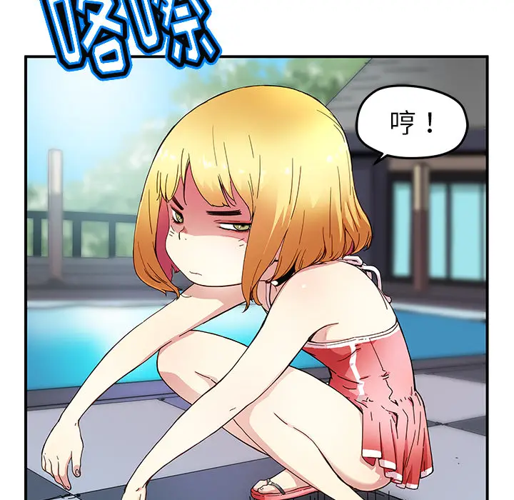 NERD秘密组织[顶通]韩漫全集-第 14 话无删减无遮挡章节图片 