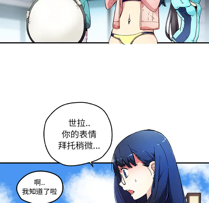 NERD秘密组织[顶通]韩漫全集-第 14 话无删减无遮挡章节图片 