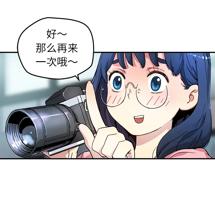 NERD秘密组织[顶通]韩漫全集-第 14 话无删减无遮挡章节图片 