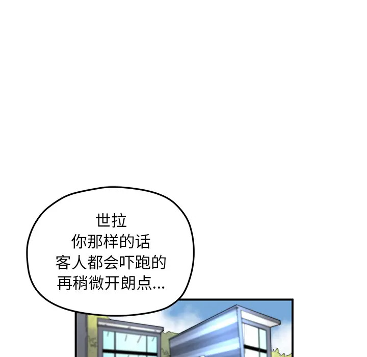 NERD秘密组织[顶通]韩漫全集-第 14 话无删减无遮挡章节图片 