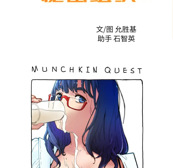 NERD秘密组织[顶通]韩漫全集-第 14 话无删减无遮挡章节图片 