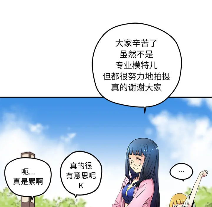 NERD秘密组织[顶通]韩漫全集-第 14 话无删减无遮挡章节图片 