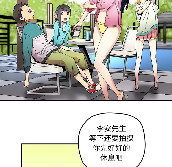 NERD秘密组织[顶通]韩漫全集-第 14 话无删减无遮挡章节图片 