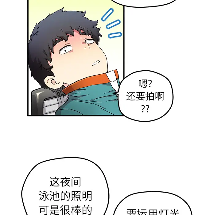 NERD秘密组织[顶通]韩漫全集-第 14 话无删减无遮挡章节图片 