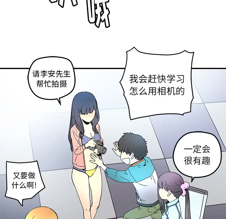 NERD秘密组织[顶通]韩漫全集-第 14 话无删减无遮挡章节图片 