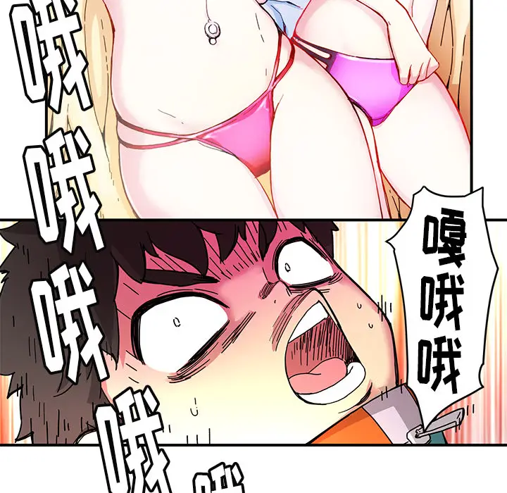 NERD秘密组织[顶通]韩漫全集-第 14 话无删减无遮挡章节图片 