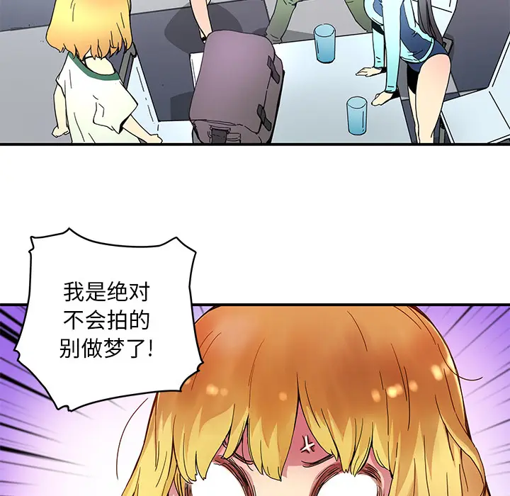NERD秘密组织[顶通]韩漫全集-第 14 话无删减无遮挡章节图片 