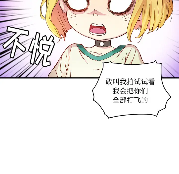 NERD秘密组织[顶通]韩漫全集-第 14 话无删减无遮挡章节图片 