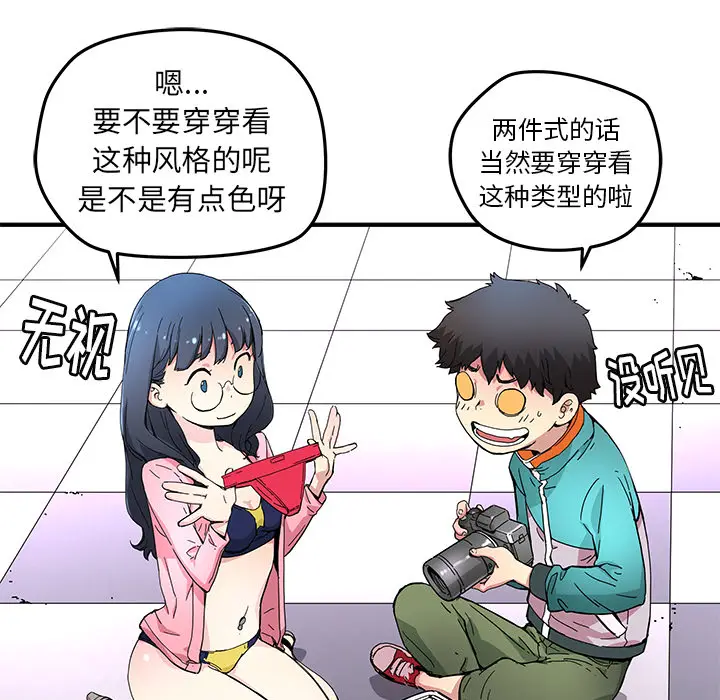 NERD秘密组织[顶通]韩漫全集-第 14 话无删减无遮挡章节图片 