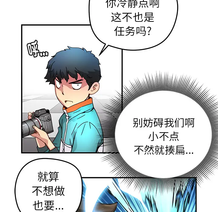 NERD秘密组织[顶通]韩漫全集-第 14 话无删减无遮挡章节图片 