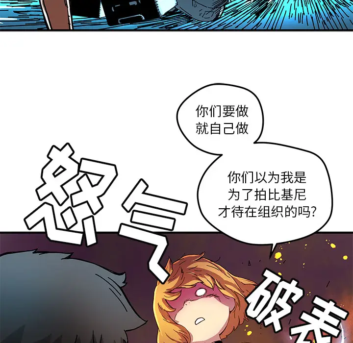 NERD秘密组织[顶通]韩漫全集-第 14 话无删减无遮挡章节图片 