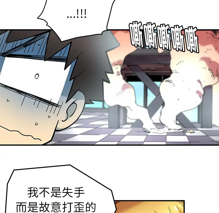 NERD秘密组织[顶通]韩漫全集-第 14 话无删减无遮挡章节图片 