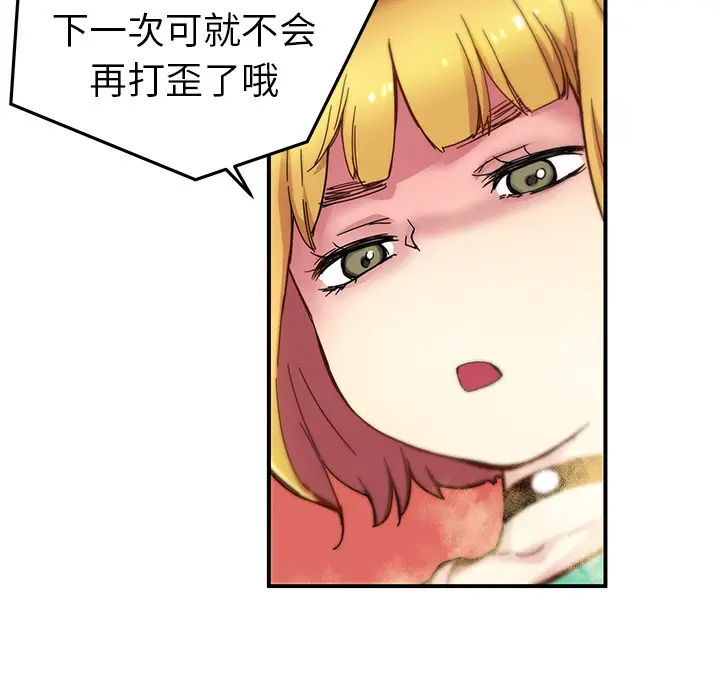 NERD秘密组织[顶通]韩漫全集-第 14 话无删减无遮挡章节图片 