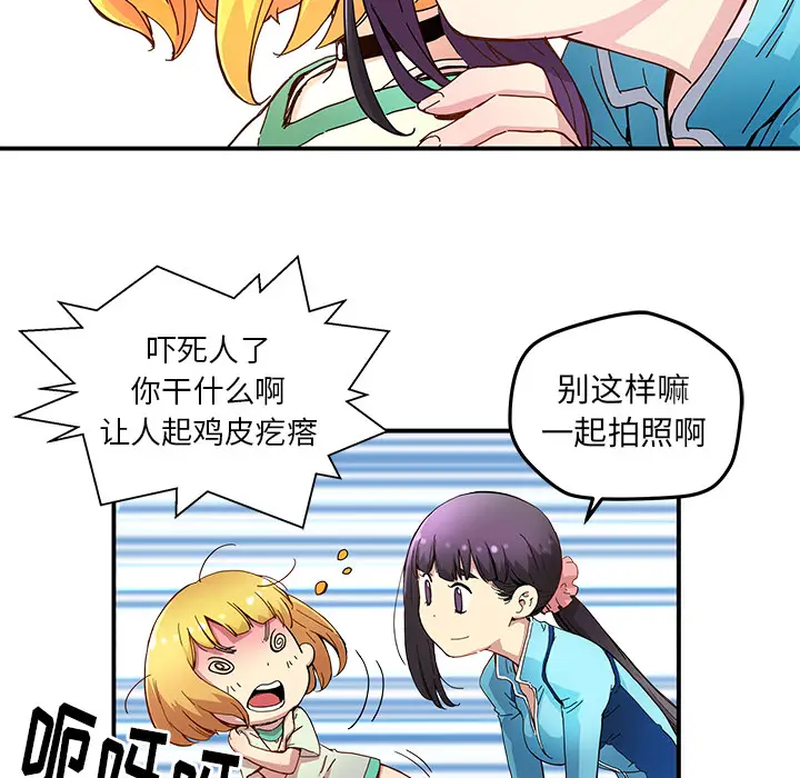 NERD秘密组织[顶通]韩漫全集-第 14 话无删减无遮挡章节图片 